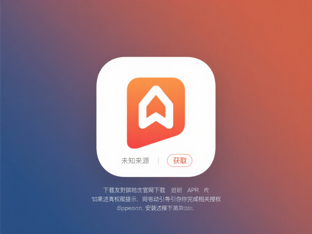 下载完成后，接下来就是安装环节。安卓用户需要在设备